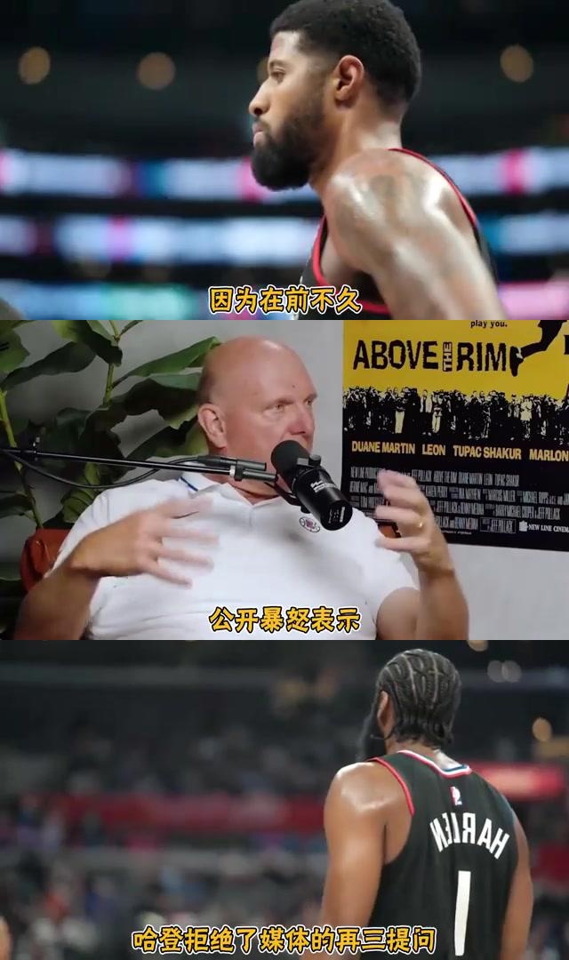  中国队引发争议！，哈登官方宣布反败为胜新规引发球迷热议-九游云游戏平台入口